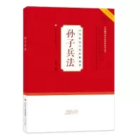 音像中华传统文化经典诵读:孙子兵法黄朴民著