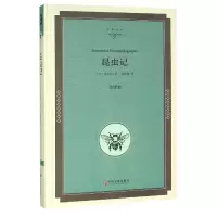 音像昆虫记(全译本)(精)/名家译丛法布尔