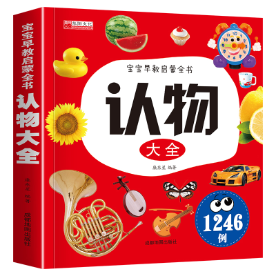 音像新版认物大廉东