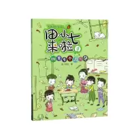 音像田小七来啦(5班里有个淘气包)海小