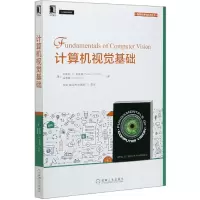 音像计算机视觉基础/智能科学与技术丛书