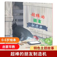 音像超棒的朋友制造机(澳)尼克·布兰德