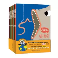 音像永田达爷爷的自然科学课(共8册)蒂埃里•德迪厄