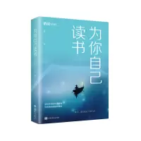 音像为你自己读书庄园