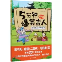 音像5分钟爆笑古人(唐代篇写给孩子的中国史)历史的囚徒