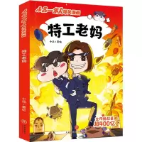 音像特工老妈/小品一家人爆笑漫画小品