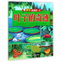 音像叶子的奇迹/探索植物的一生朱迪思·赫尼根
