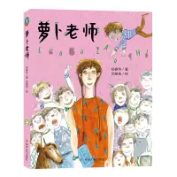 音像萝卜老师郑春华