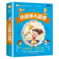 音像小笨熊七色光童书坊小故事大道理崔钟雷
