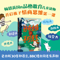 音像好奇女孩和不对先生(英)安迪·斯坦顿