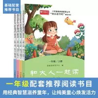 音像一年级上(全4册)2022新版新阅读研发中心
