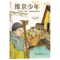 音像维京少年[德] 弗兰克·史威格