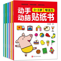 音像动手动脑贴纸书优优鼠