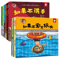 音像淘气包明一系列全套12册:黄小衡