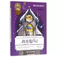 音像捣蛋鬼日记/国际大奖儿童文学安东尼