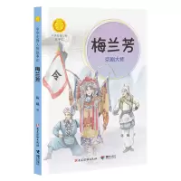音像梅兰芳:京剧大师陈曦