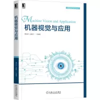 音像机器视觉与应用曹其新,庄春刚等 著