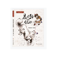 音像暴风雪中的银狮格日勒其木格·黑鹤著