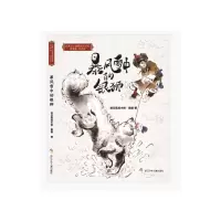 音像暴风雪中的银狮格日勒其木格·黑鹤著