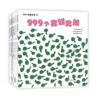 音像999个青蛙兄弟(日)木村研著,(日)村上康成绘,爱心树童书出品