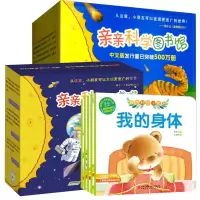 音像亲亲科学70册+自然科学小绘本(共5册)韩豆豆