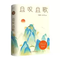 音像且叹且歌蒋建伟李兴海