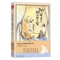 音像阳光温柔,猫狗可爱冯骥才等