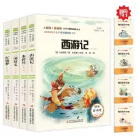 音像五年级下册四册四大名著(批注版)韩田鹿 等