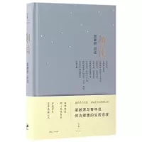 音像朝话(精)梁漱溟