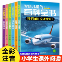 音像写给儿童的百科全书苏宁宁