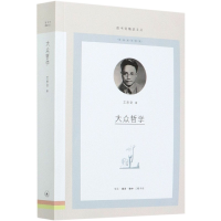 音像大众哲学/图书馆精选文丛艾思奇著