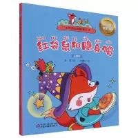 音像红袋鼠和隐身帽(注音版)/红袋鼠幽默童话金波著;沉睡na绘