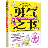 音像勇气之书大野正人