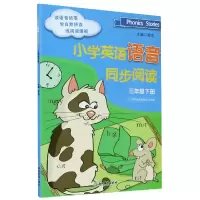 音像小学英语语音同步阅读(3下)郑文