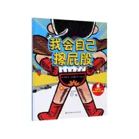 音像我会自己擦屁股(精)安英恩