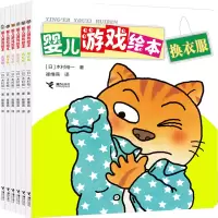 音像婴儿游戏绘本-我能行(全6册)(日本)木村裕一/著