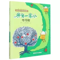 音像爷爷树/亲亲一家人贾为