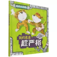 音像我的弟弟超严格闵小玲