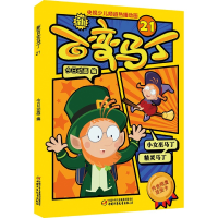 音像新百变马丁(21)今日动画 编