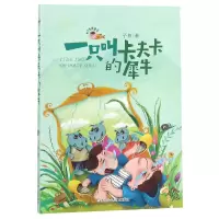 音像一只叫卡夫卡的犀牛/子鱼微童话子鱼
