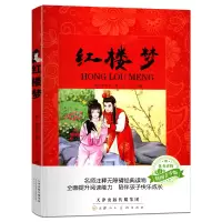 音像红楼曹芹