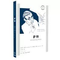 音像图画通识丛书:萨特(英)·索蒂