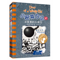 音像小屁孩日记(27浴室里的大魔怪)(精)杰夫·金尼