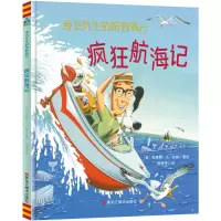 音像麦吉先生的奇妙旅行(1疯狂航海记)(精)克里斯·凡·杜森
