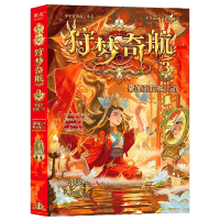 音像狩梦奇航3蛙圃文化传播(上海)有限公司