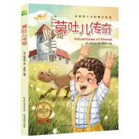 音像莫吐儿传奇/世界经典男孩故事(俄)阿莱汉姆