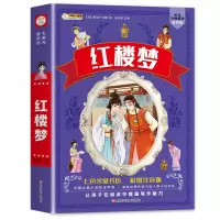 音像七色光童书坊红楼梦崔钟雷
