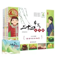 音像二十四节气大百科梦动力童书