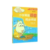 音像小学英语语音同步阅读(6下)郑文编