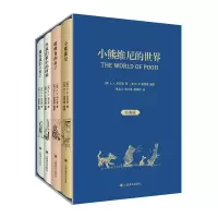 音像小熊维尼的世界A.,A.,米尔恩著,单益义张文逸薛绮玮 译